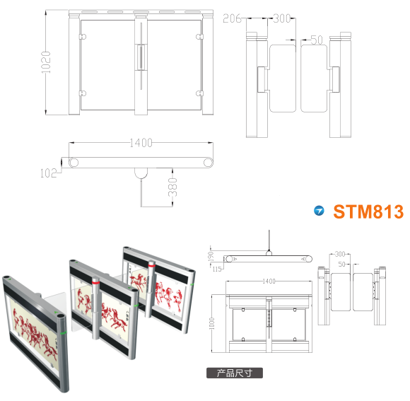 乐至县速通门STM813