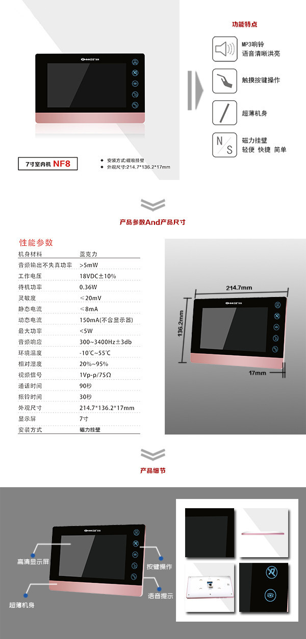 乐至县楼宇可视室内主机二号