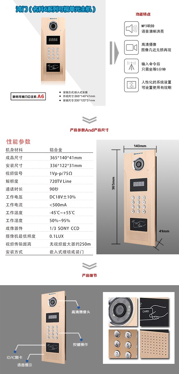 乐至县可视单元主机1